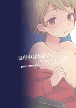 Page 30 of Jousha-chuu wa Oshizuka ni.