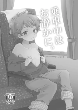 Page 3 of Jousha-chuu wa Oshizuka ni.