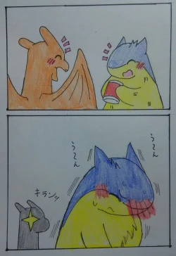 Page 1 of リクエスト『リザードンにいじめられるバクフーン』