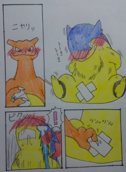 Page 2 of リクエスト『リザードンにいじめられるバクフーン』