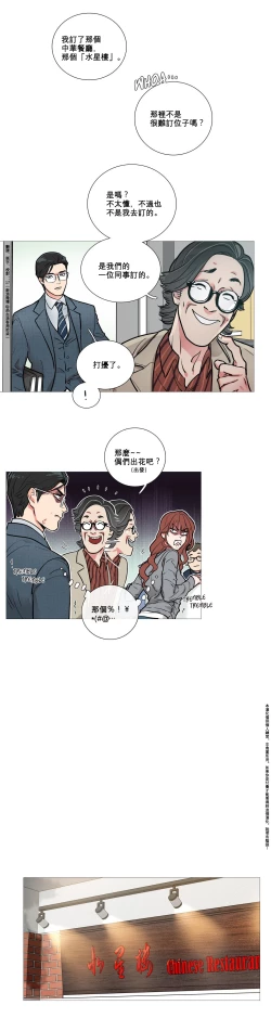 Page 106 of Sadistic Beauty Ch.1-29