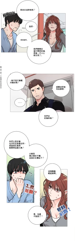 Page 134 of Sadistic Beauty Ch.1-29