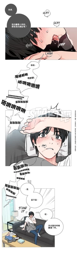 Page 138 of Sadistic Beauty Ch.1-29