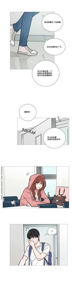 Page 146 of Sadistic Beauty Ch.1-29