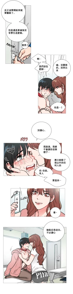 Page 177 of Sadistic Beauty Ch.1-29