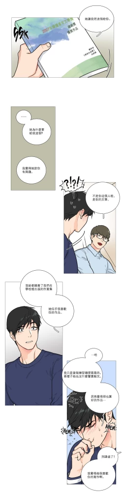 Page 230 of Sadistic Beauty Ch.1-29