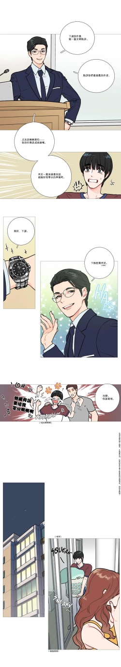 Page 23 of Sadistic Beauty Ch.1-29