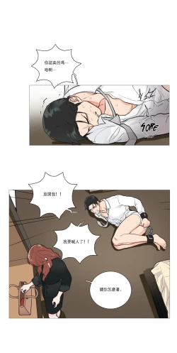 Page 244 of Sadistic Beauty Ch.1-29