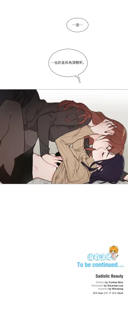 Page 381 of Sadistic Beauty Ch.1-29