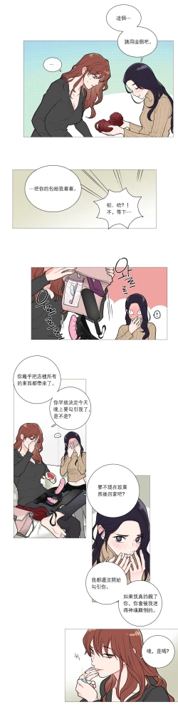 Page 384 of Sadistic Beauty Ch.1-29