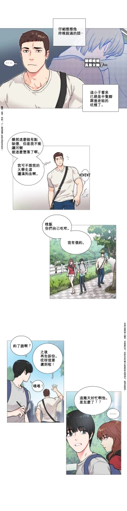 Page 63 of Sadistic Beauty Ch.1-29