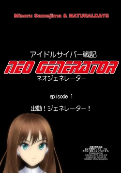 Page 1 of Idol Cyber Senki NEO GENERATOR episode 1 Shutsugeki! Neo Generator