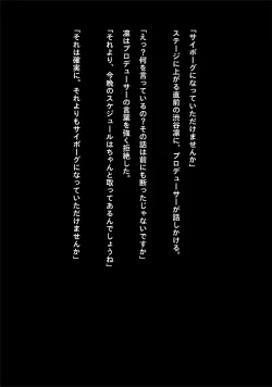 Page 3 of Idol Cyber Senki NEO GENERATOR episode 1 Shutsugeki! Neo Generator