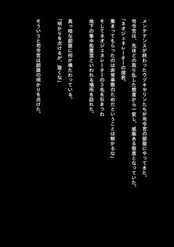 Page 49 of Idol Cyber Senki NEO GENERATOR episode 1 Shutsugeki! Neo Generator