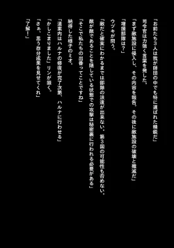 Page 53 of Idol Cyber Senki NEO GENERATOR episode 1 Shutsugeki! Neo Generator