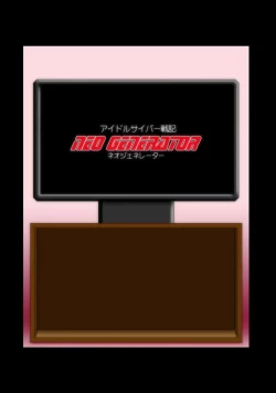 Page 54 of Idol Cyber Senki NEO GENERATOR episode 1 Shutsugeki! Neo Generator