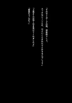 Page 5 of Idol Cyber Senki NEO GENERATOR episode 1 Shutsugeki! Neo Generator