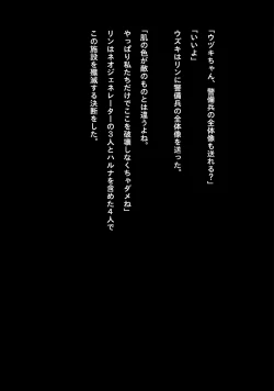 Page 63 of Idol Cyber Senki NEO GENERATOR episode 1 Shutsugeki! Neo Generator