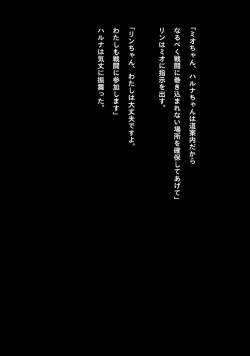 Page 69 of Idol Cyber Senki NEO GENERATOR episode 1 Shutsugeki! Neo Generator