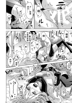 Page 13 of Bep Onsen Futaritabi