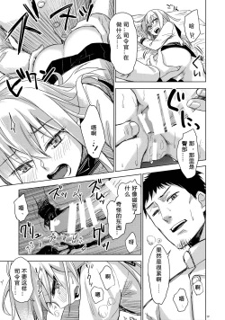 Page 16 of Bep Onsen Futaritabi