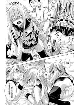 Page 17 of Bep Onsen Futaritabi