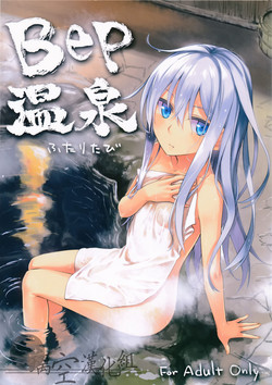 Download Bep Onsen Futaritabi