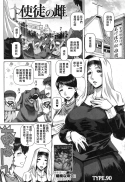Page 1 of Shito no Mesu