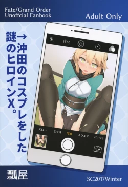 Page 22 of Heroine X to Heroine Sex!!