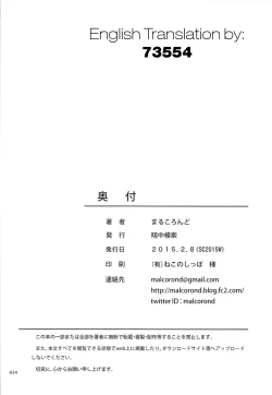 Page 33 of Delivery na Syoujo no Ehon