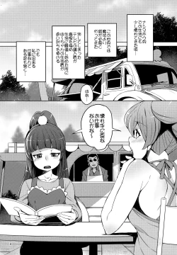 Page 2 of Magical Peach Pie