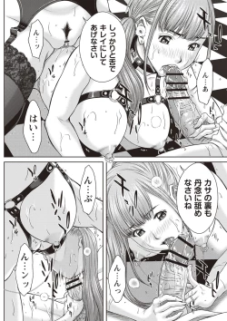 Page 163 of Mesukano Inbi na Mesu Kanojo-tachi to no Hibi