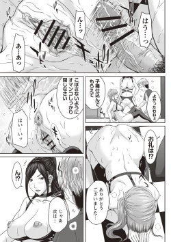 Page 174 of Mesukano Inbi na Mesu Kanojo-tachi to no Hibi