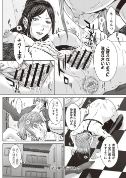 Page 185 of Mesukano Inbi na Mesu Kanojo-tachi to no Hibi