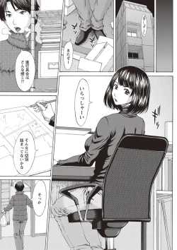 Page 186 of Mesukano Inbi na Mesu Kanojo-tachi to no Hibi
