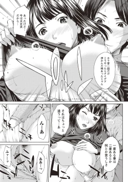 Page 196 of Mesukano Inbi na Mesu Kanojo-tachi to no Hibi