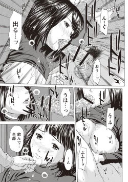 Page 200 of Mesukano Inbi na Mesu Kanojo-tachi to no Hibi