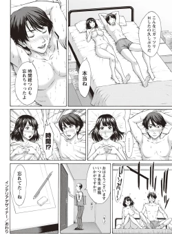 Page 211 of Mesukano Inbi na Mesu Kanojo-tachi to no Hibi