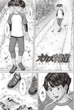 Page 52 of Mesukano Inbi na Mesu Kanojo-tachi to no Hibi