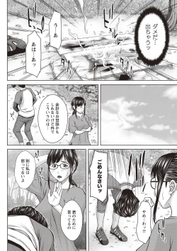 Page 57 of Mesukano Inbi na Mesu Kanojo-tachi to no Hibi