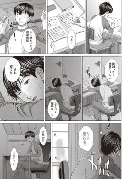 Page 6 of Mesukano Inbi na Mesu Kanojo-tachi to no Hibi