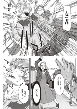 Page 79 of Mesukano Inbi na Mesu Kanojo-tachi to no Hibi