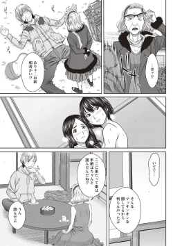 Page 80 of Mesukano Inbi na Mesu Kanojo-tachi to no Hibi