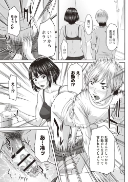 Page 82 of Mesukano Inbi na Mesu Kanojo-tachi to no Hibi