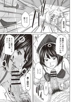 Page 86 of Mesukano Inbi na Mesu Kanojo-tachi to no Hibi