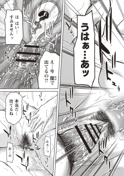 Page 96 of Mesukano Inbi na Mesu Kanojo-tachi to no Hibi