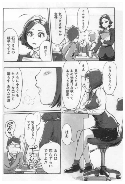 Page 118 of Onna Shunin - Kishi Mieko 1