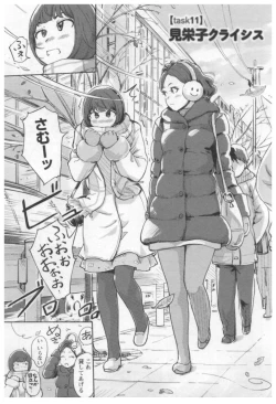 Page 153 of Onna Shunin - Kishi Mieko 1