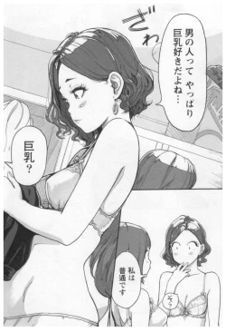 Page 18 of Onna Shunin - Kishi Mieko 1