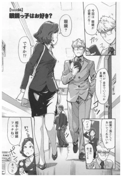 Page 27 of Onna Shunin - Kishi Mieko 1